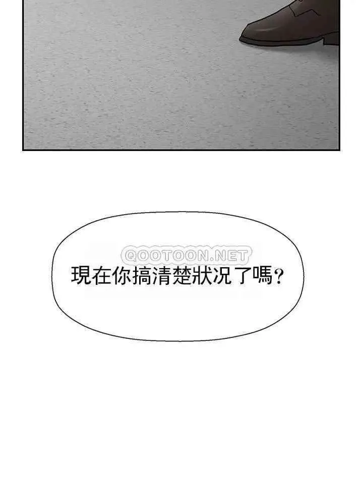 坏老师 第50話-真相的沖擊 第29页