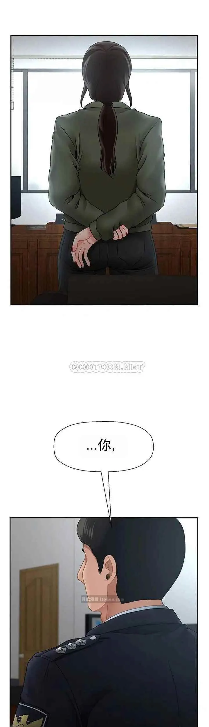 坏老师 第50話-真相的沖擊 第2页