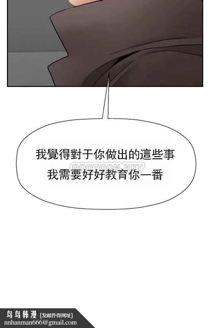 坏老师 第50話-真相的沖擊 第31页