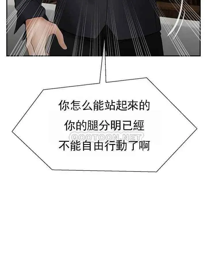 坏老师 第50話-真相的沖擊 第11页