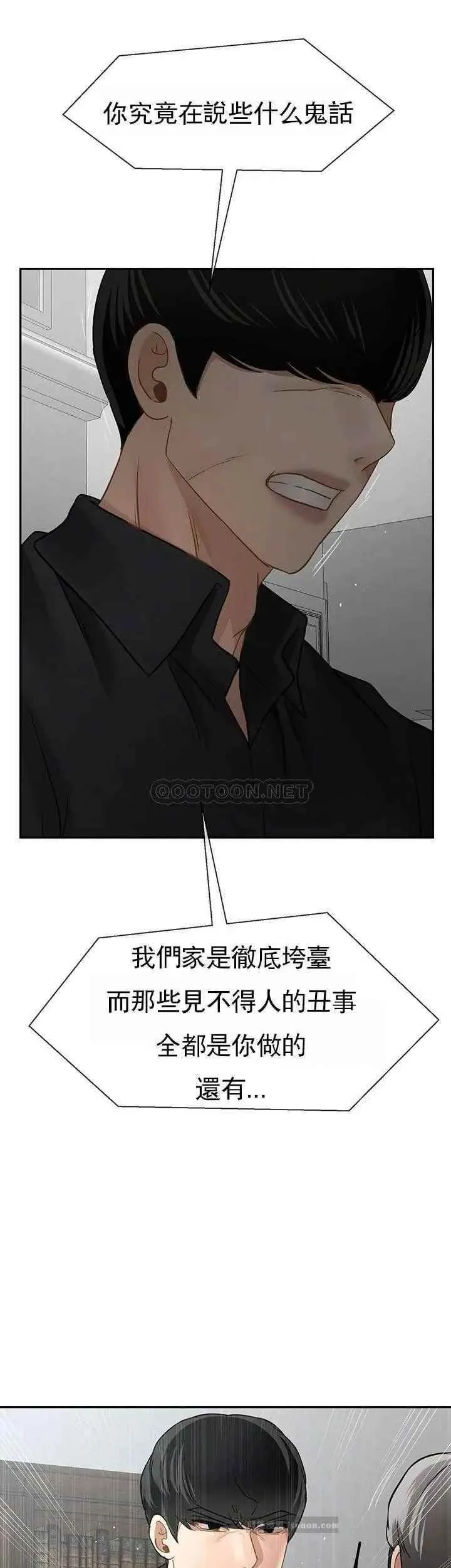 坏老师 第50話-真相的沖擊 第32页