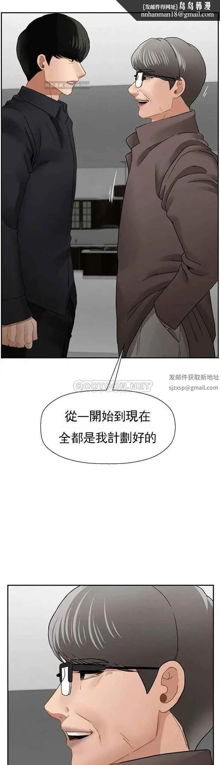 坏老师 第50話-真相的沖擊 第30页