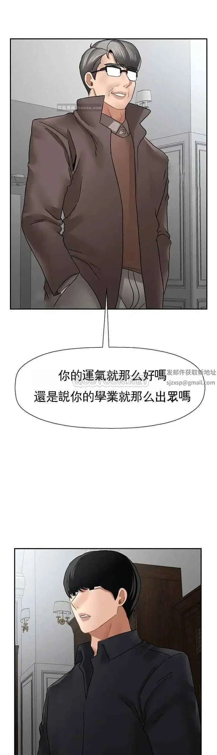 坏老师 第50話-真相的沖擊 第21页