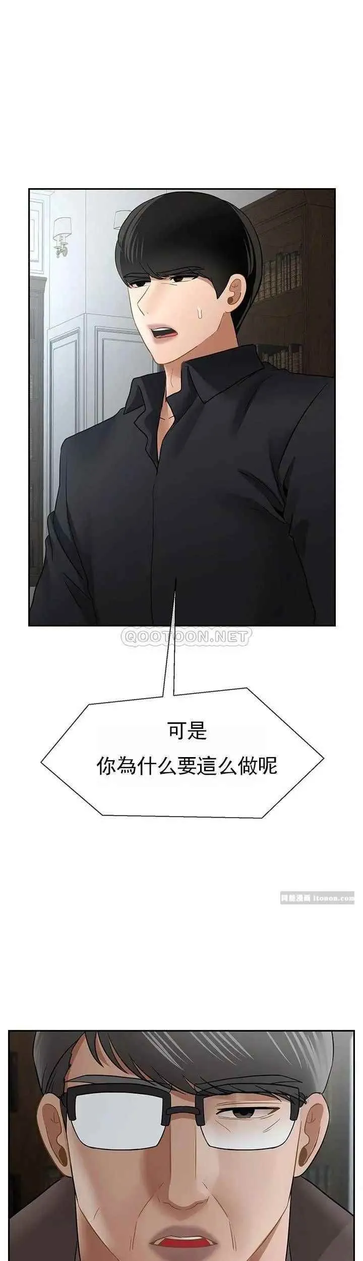 坏老师 第50話-真相的沖擊 第56页