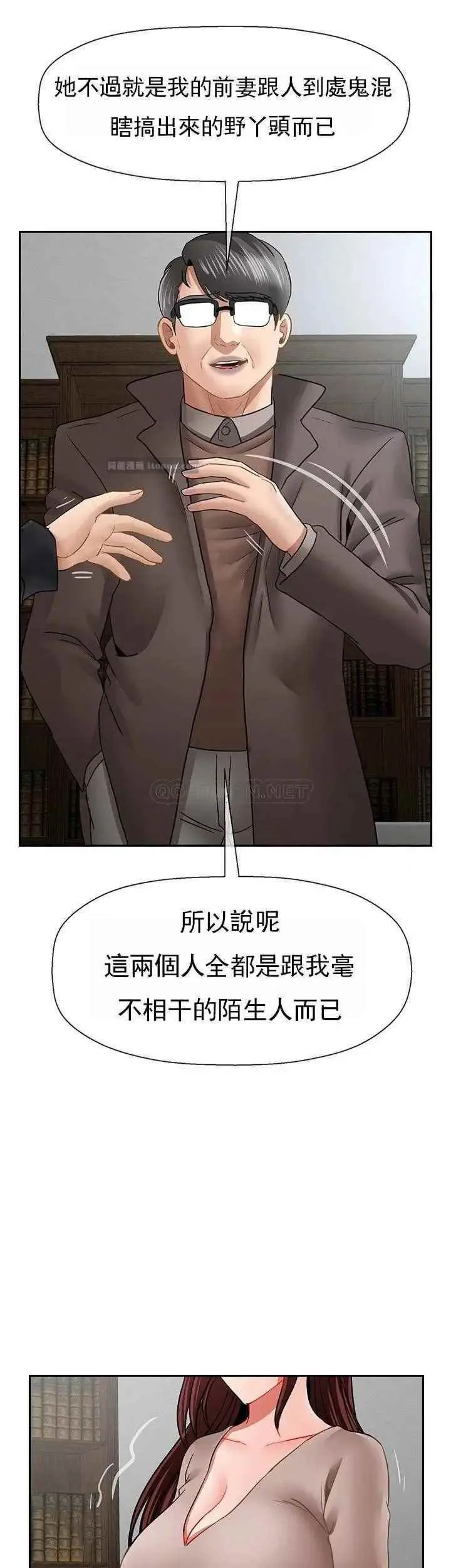 坏老师 第50話-真相的沖擊 第40页