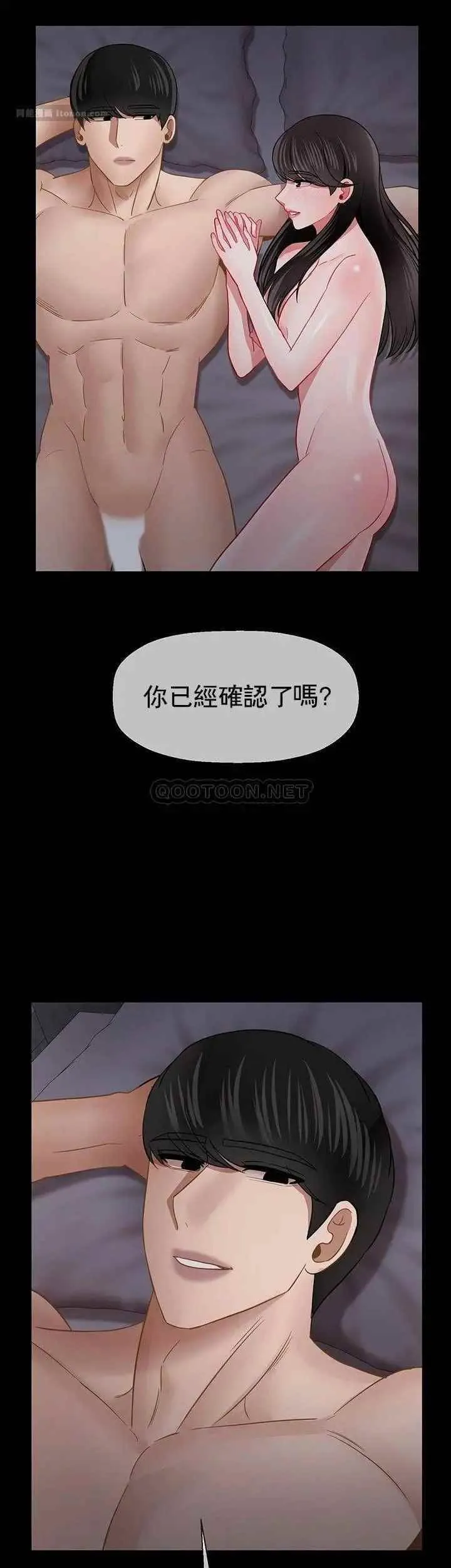 坏老师 第50話-真相的沖擊 第50页
