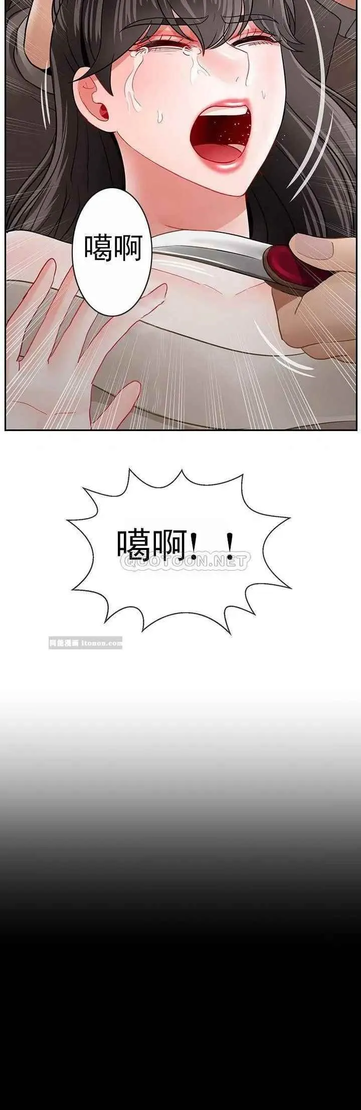 坏老师 第50話-真相的沖擊 第49页