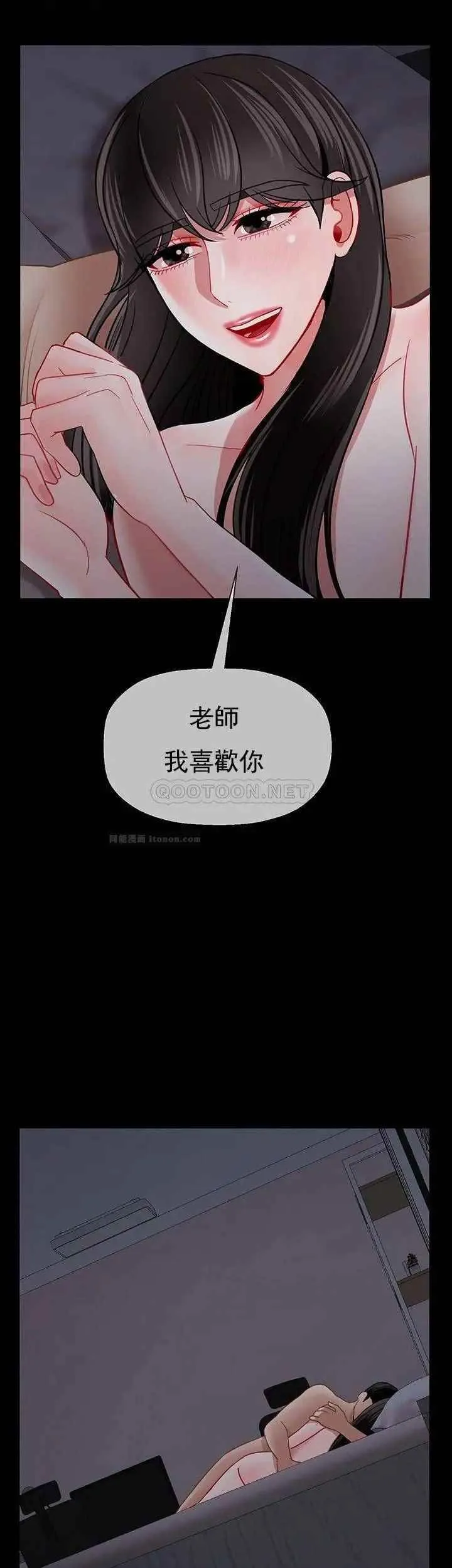 坏老师 第50話-真相的沖擊 第52页