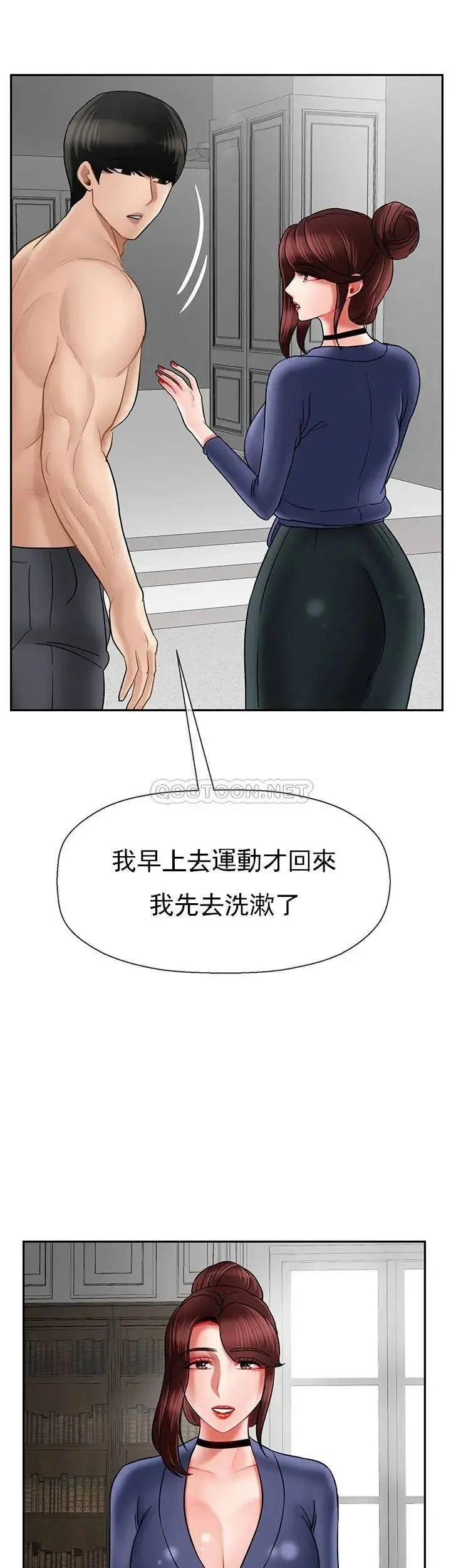 坏老师 第41話-回來的教授 第57页