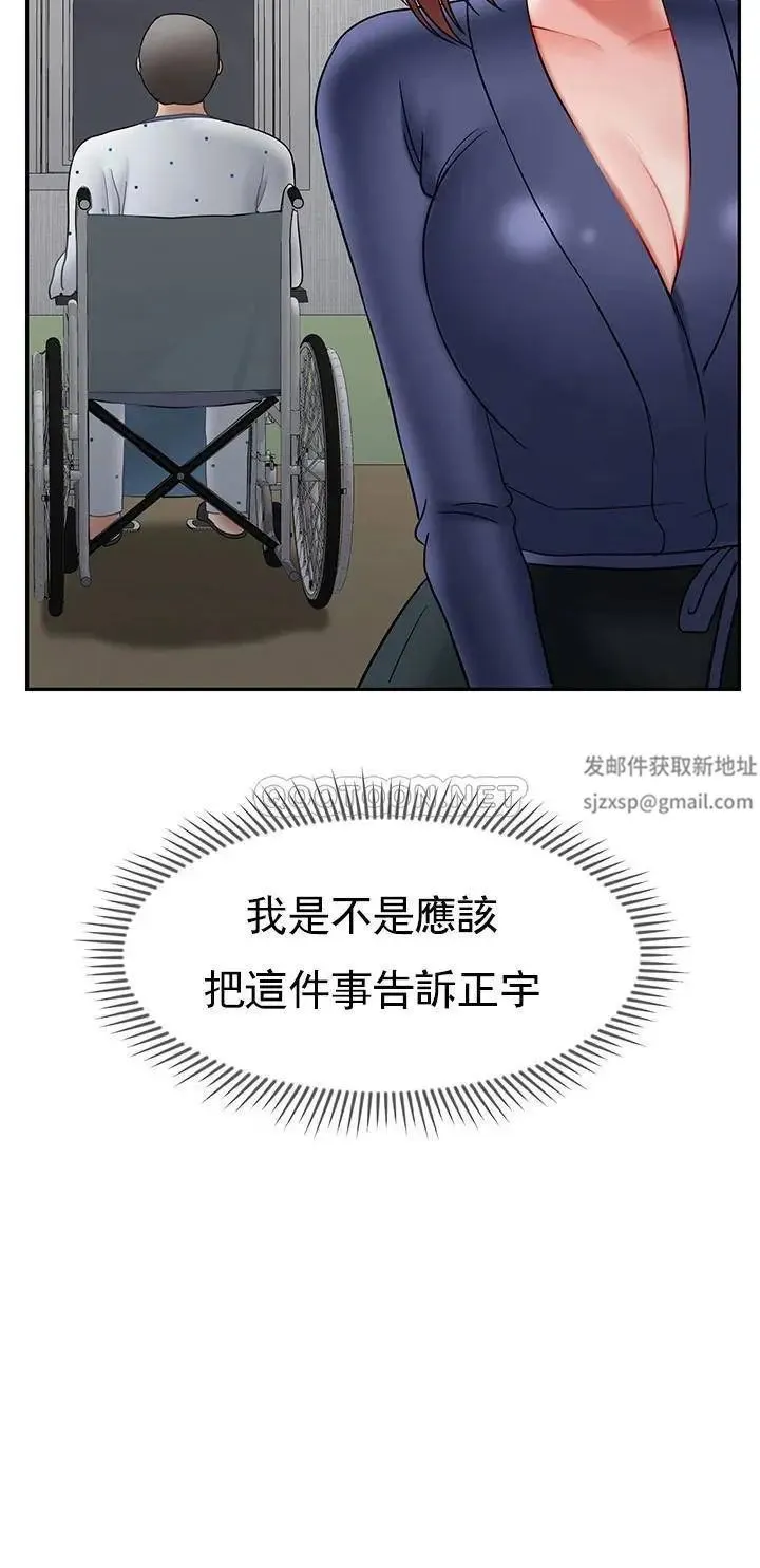 坏老师 第41話-回來的教授 第44页