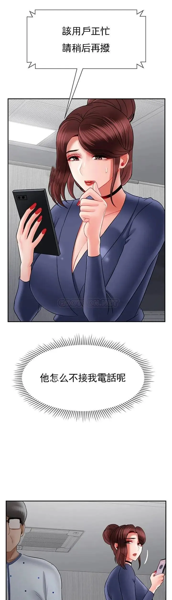 坏老师 第41話-回來的教授 第45页