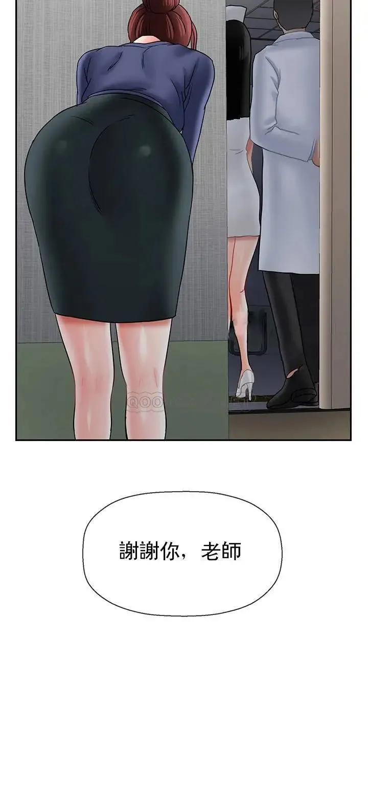 坏老师 第41話-回來的教授 第42页