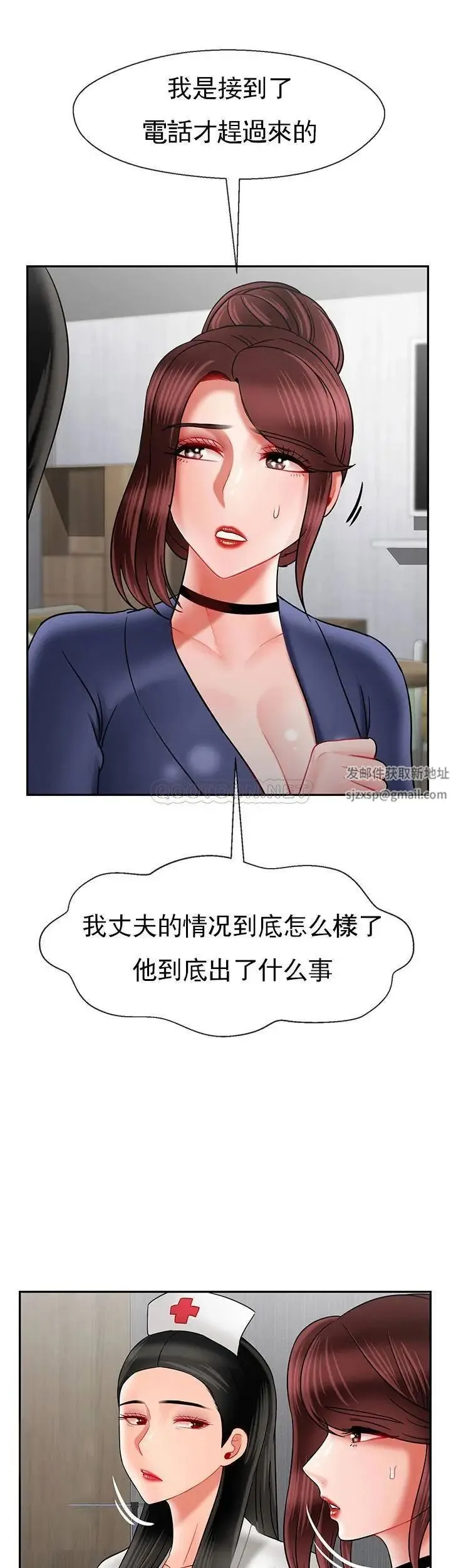 坏老师 第41話-回來的教授 第28页