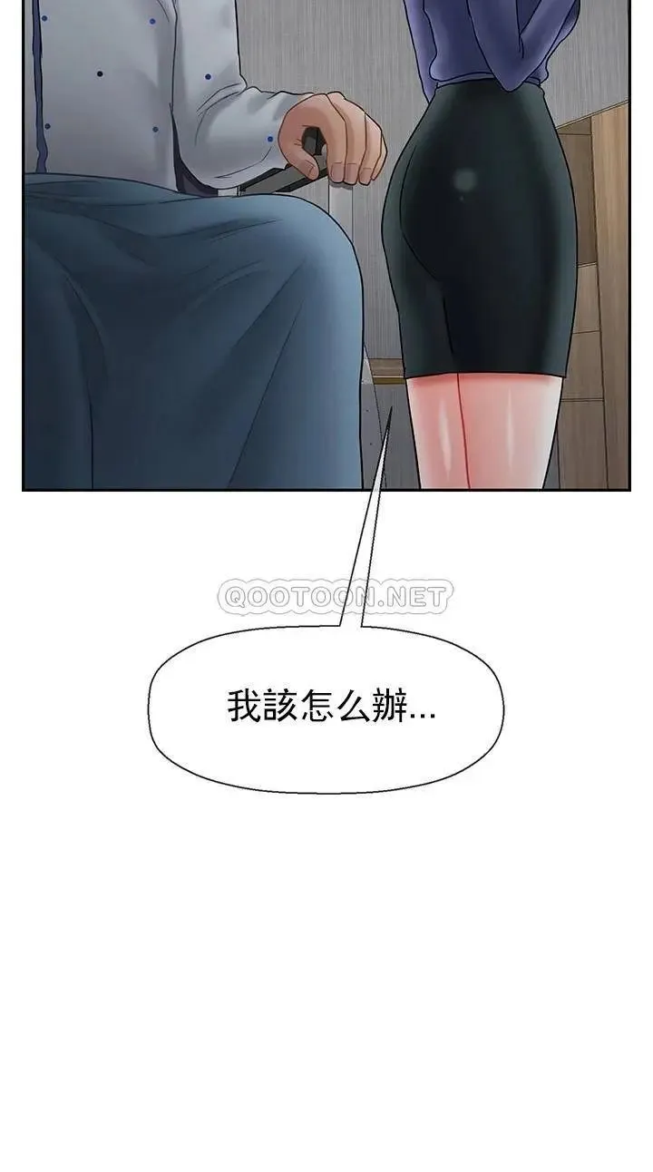 坏老师 第41話-回來的教授 第46页