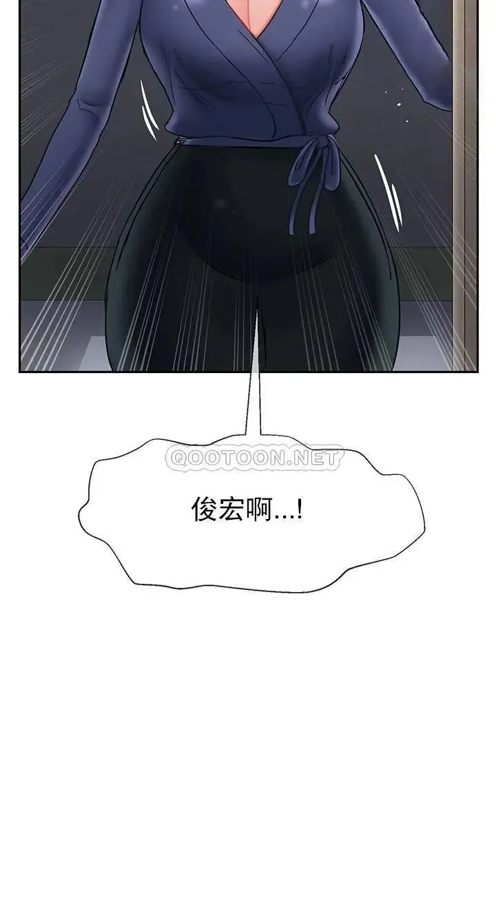 坏老师 第41話-回來的教授 第25页