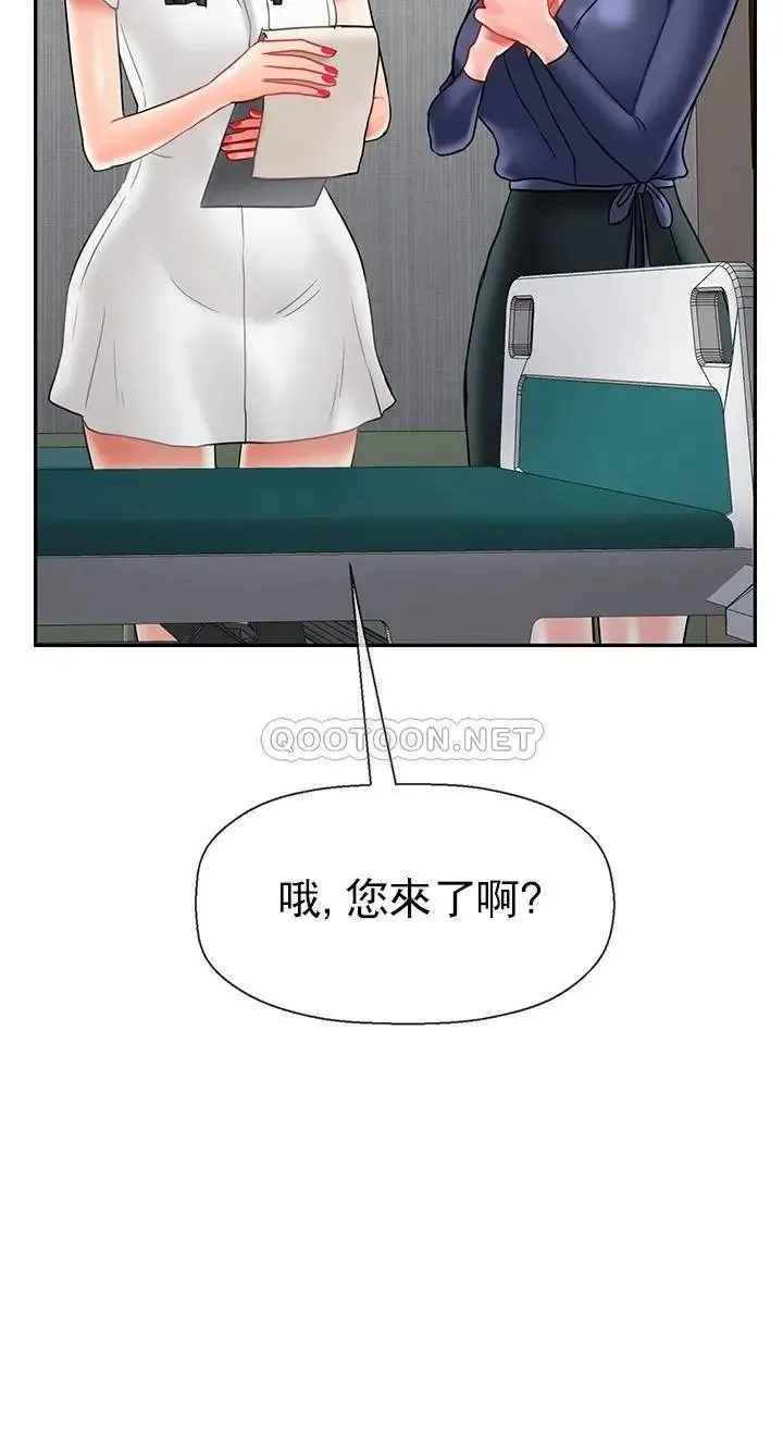 坏老师 第41話-回來的教授 第27页