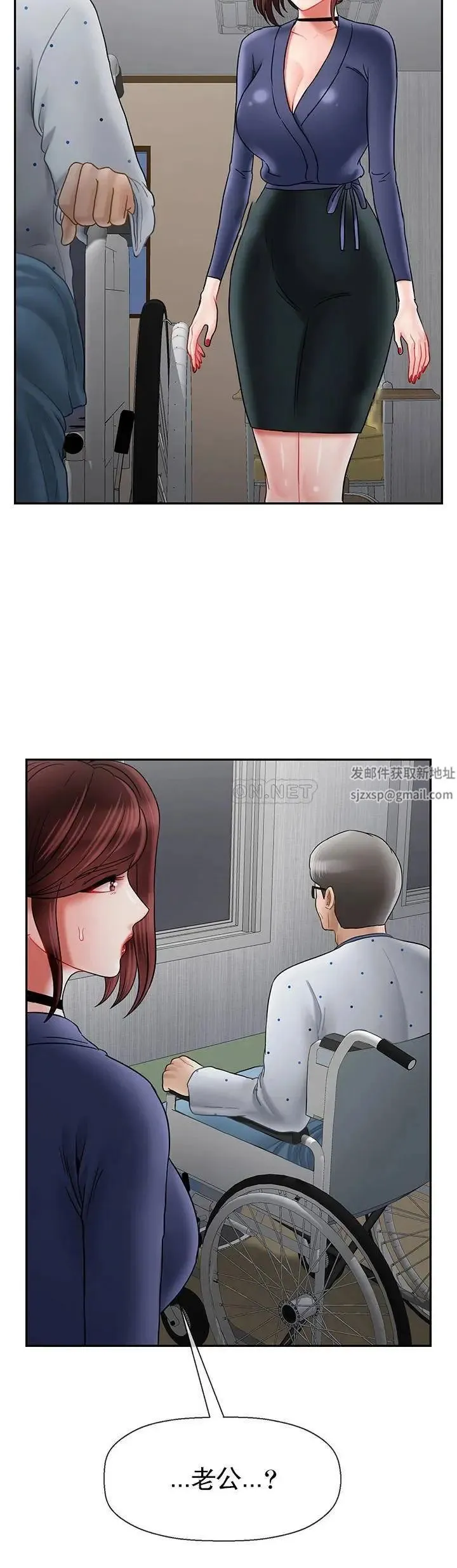 坏老师 第41話-回來的教授 第31页