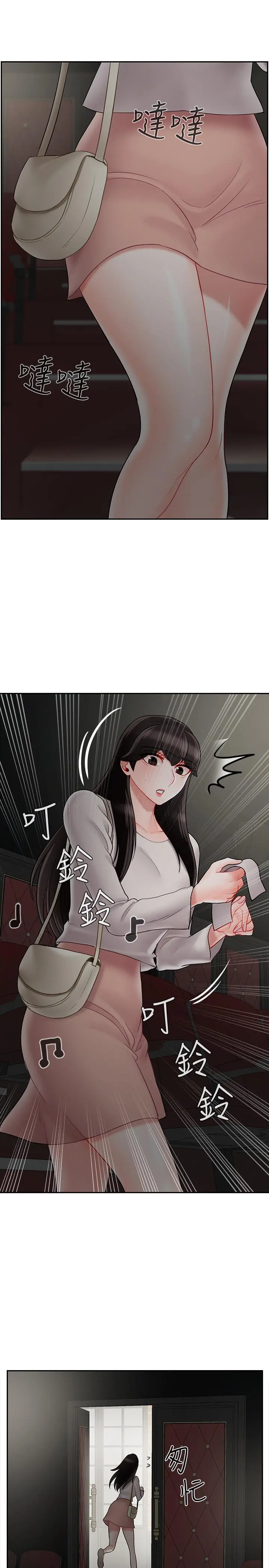 坏老师 第28话-不怀好意的目光 第15页