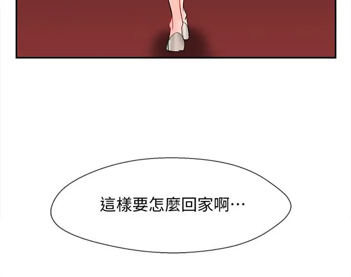 坏老师 第28话-不怀好意的目光 第34页