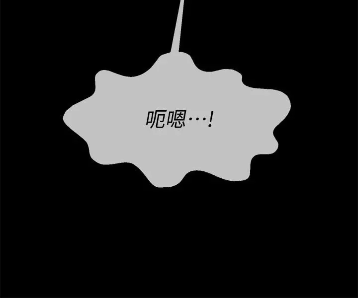 坏老师 第20话-被怀疑的正宇 第25页