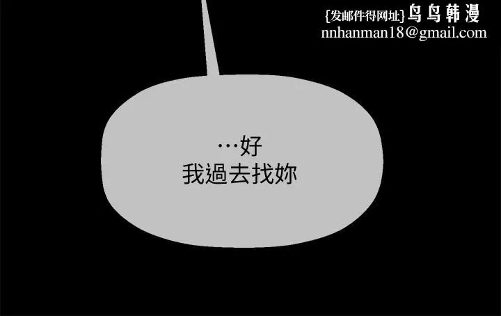 坏老师 第20话-被怀疑的正宇 第29页
