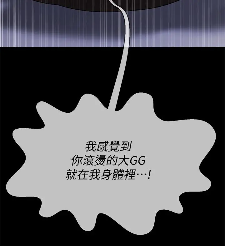 坏老师 第20话-被怀疑的正宇 第27页