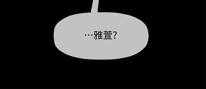 坏老师 第20话-被怀疑的正宇 第35页