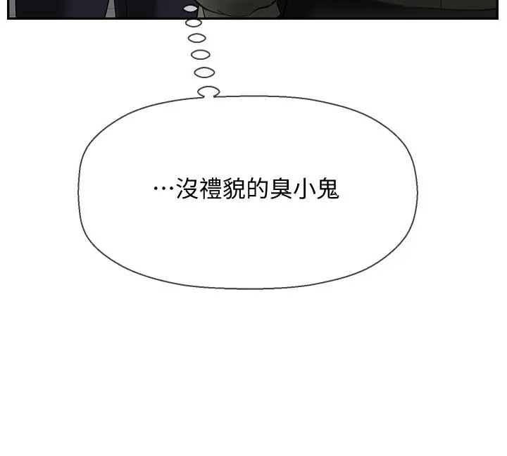 坏老师 第20话-被怀疑的正宇 第47页