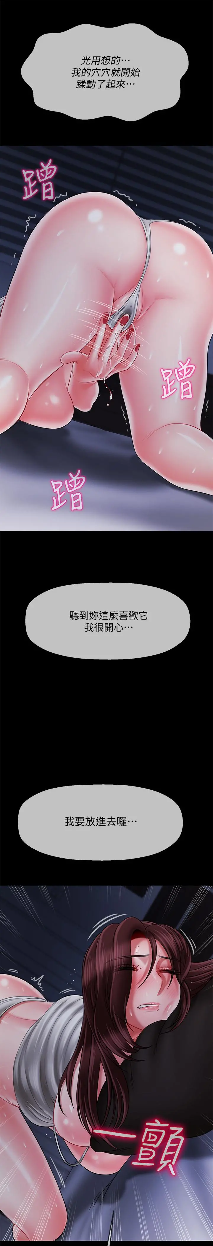 坏老师 第20话-被怀疑的正宇 第24页
