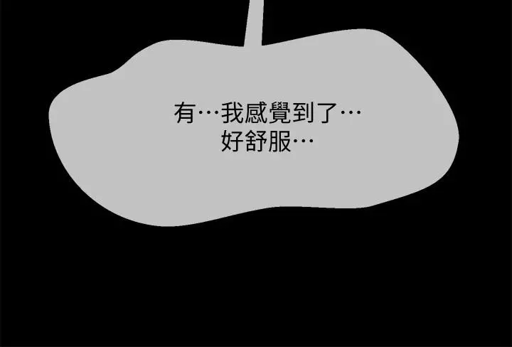 坏老师 第20话-被怀疑的正宇 第21页
