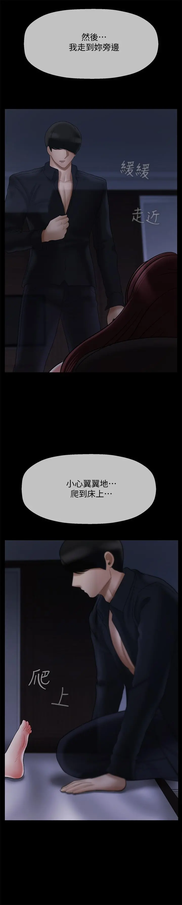 坏老师 第20话-被怀疑的正宇 第17页
