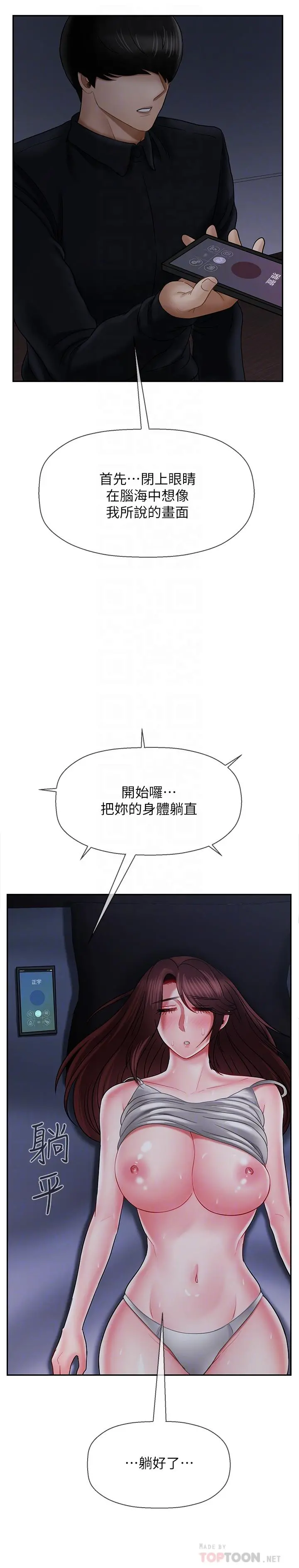 坏老师 第20话-被怀疑的正宇 第14页