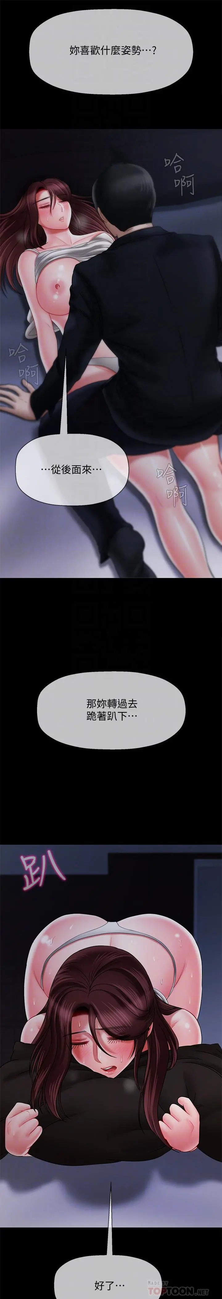 坏老师 第20话-被怀疑的正宇 第18页