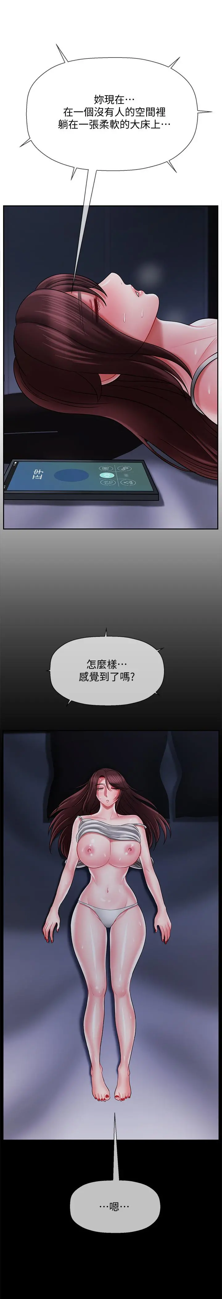 坏老师 第20话-被怀疑的正宇 第15页