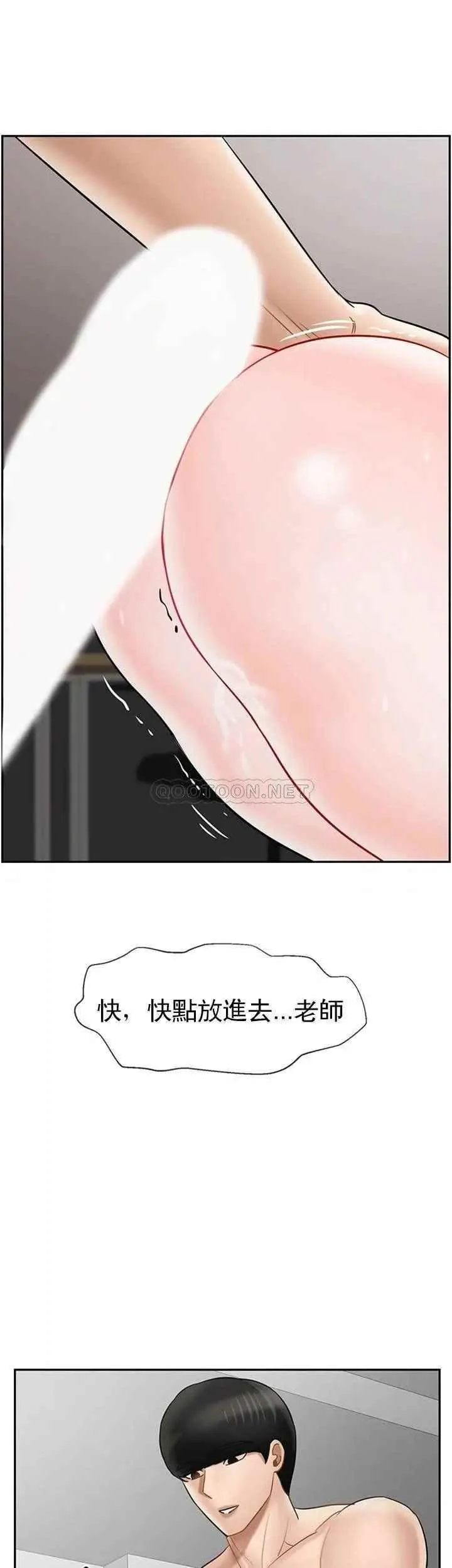 坏老师 第40話-其實是天生的色女 第31页