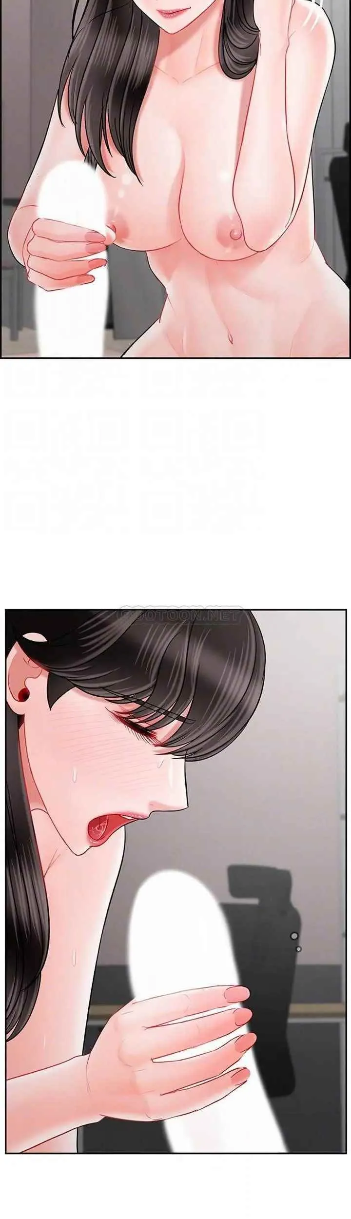 坏老师 第40話-其實是天生的色女 第12页