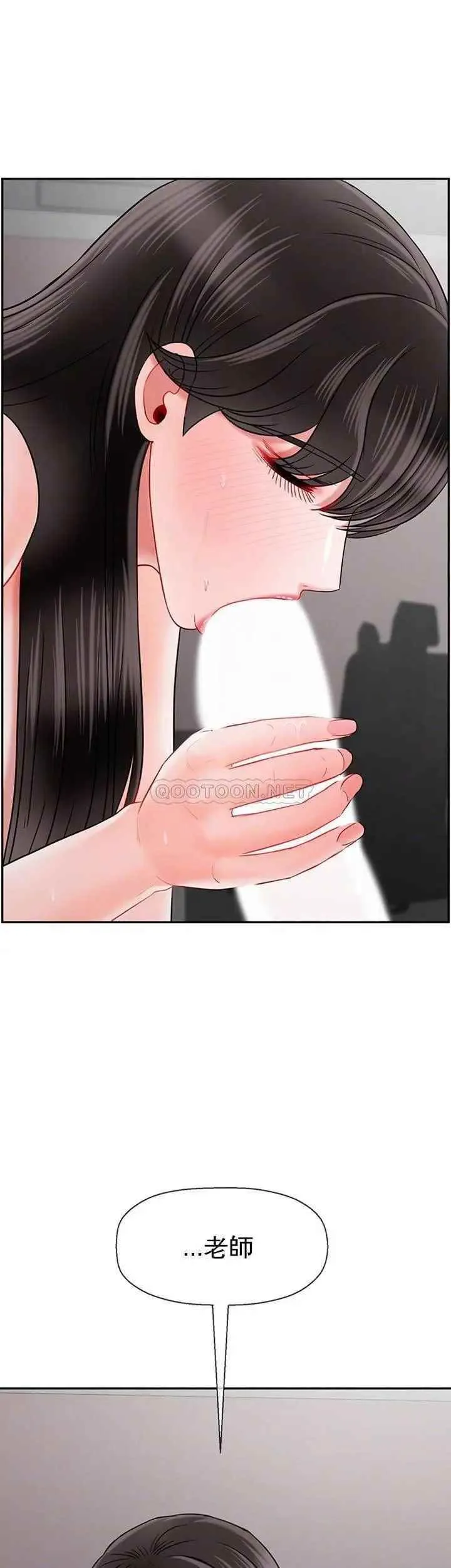 坏老师 第40話-其實是天生的色女 第13页