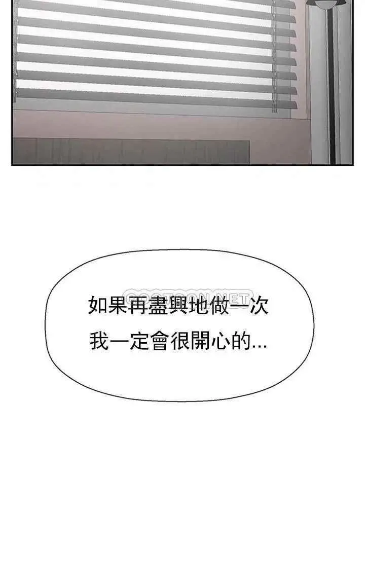 坏老师 第40話-其實是天生的色女 第66页