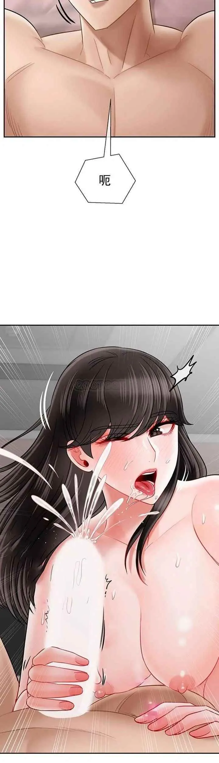 坏老师 第40話-其實是天生的色女 第24页