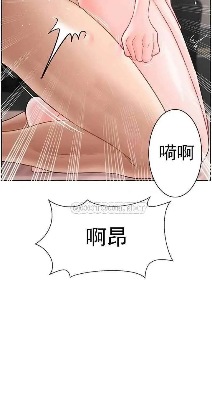 坏老师 第40話-其實是天生的色女 第50页