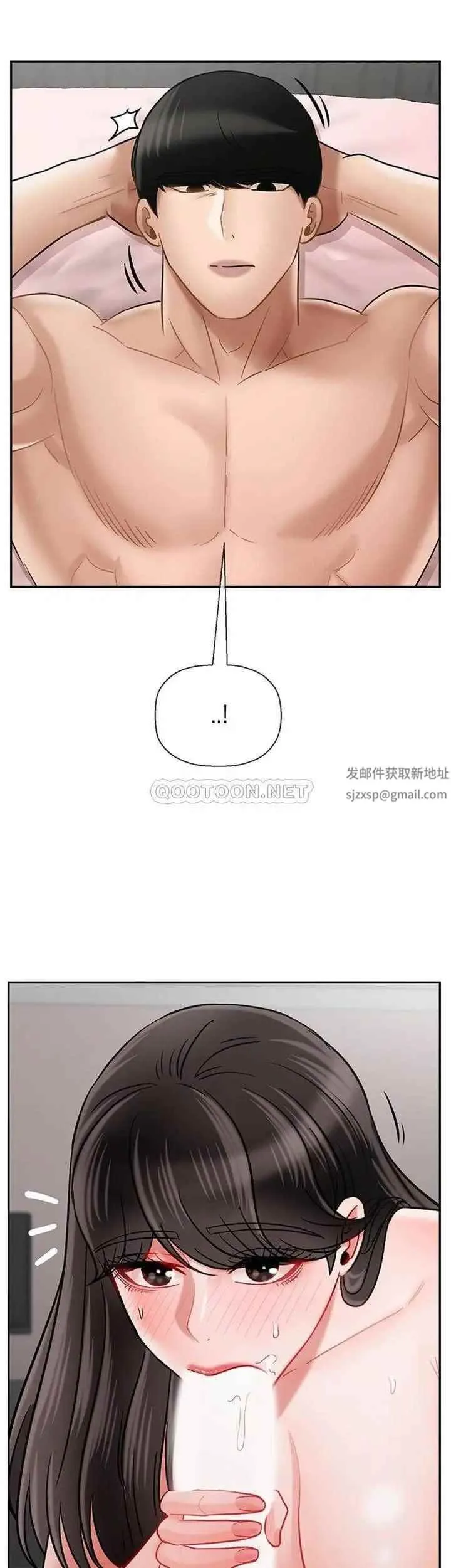 坏老师 第40話-其實是天生的色女 第21页