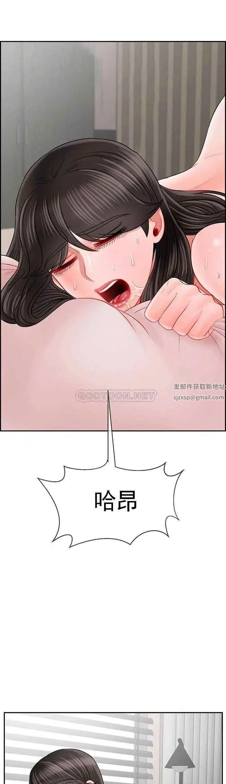 坏老师 第40話-其實是天生的色女 第41页