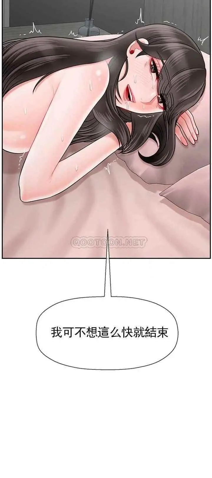 坏老师 第40話-其實是天生的色女 第60页