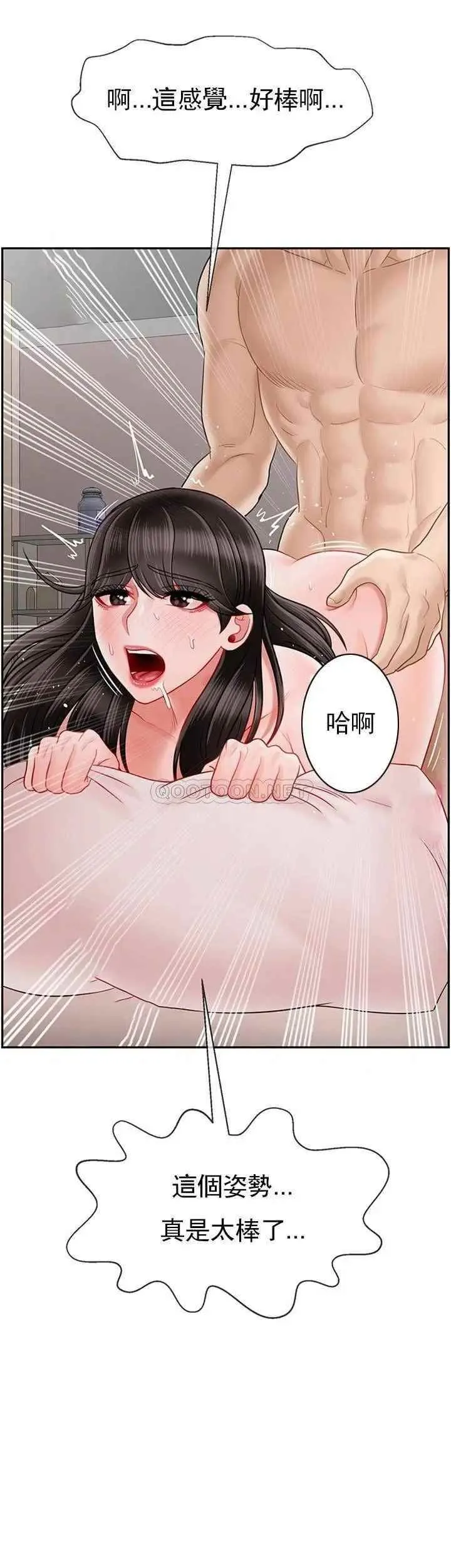 坏老师 第40話-其實是天生的色女 第39页