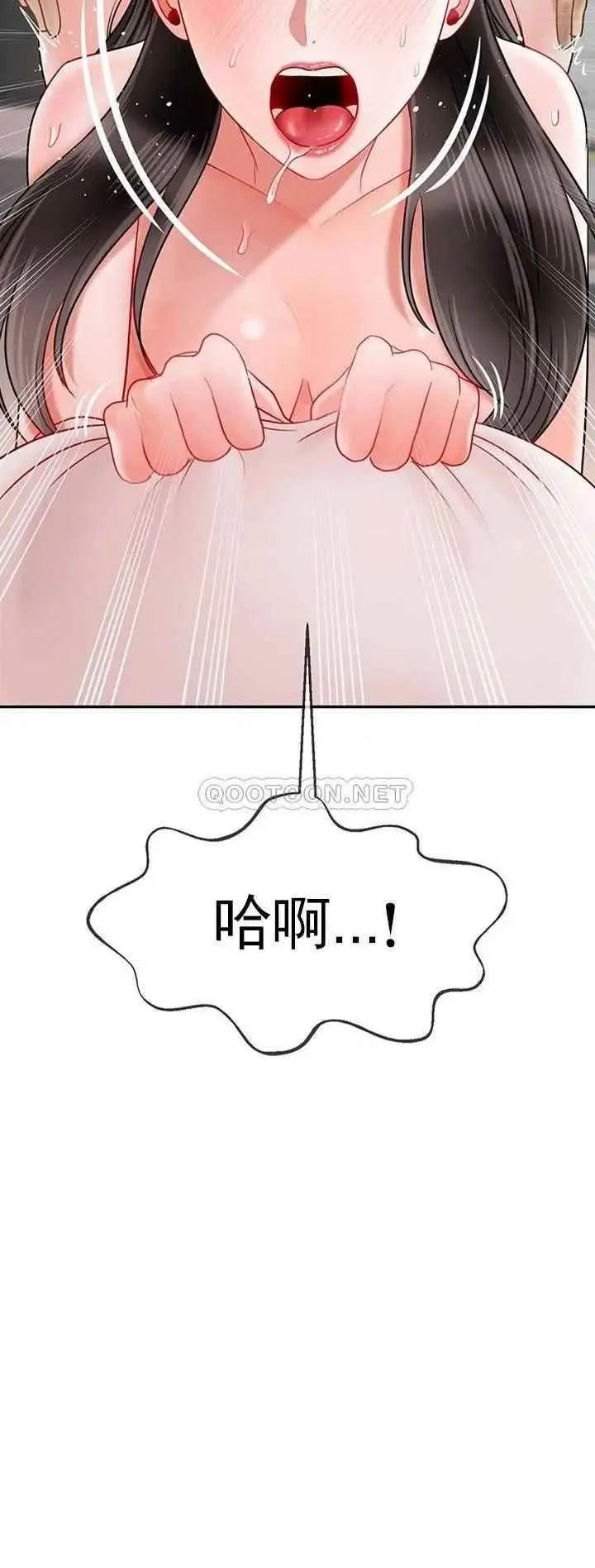 坏老师 第40話-其實是天生的色女 第34页