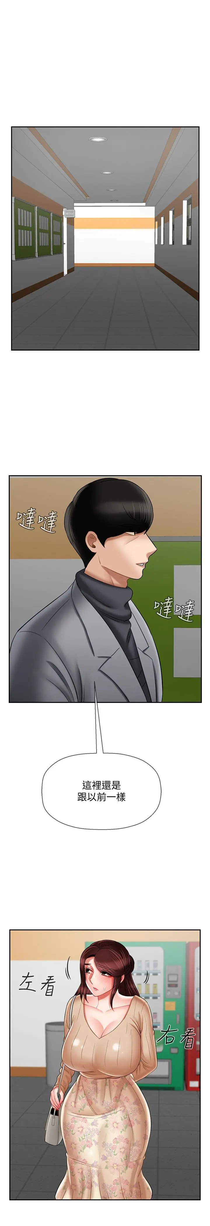 坏老师 第23话-受到大学生刺激的雅萱 第20页