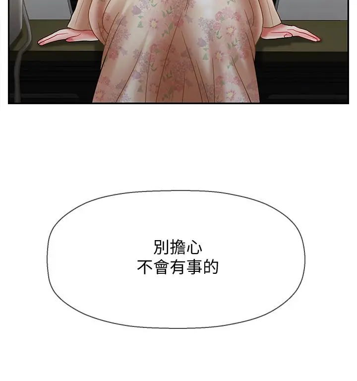 坏老师 第23话-受到大学生刺激的雅萱 第34页