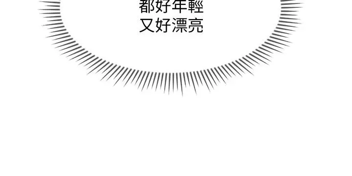 坏老师 第23话-受到大学生刺激的雅萱 第7页