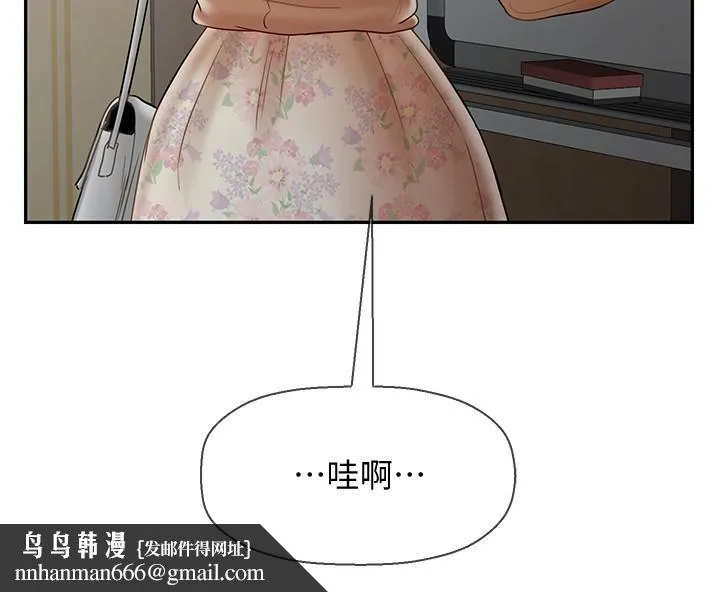 坏老师 第23话-受到大学生刺激的雅萱 第26页
