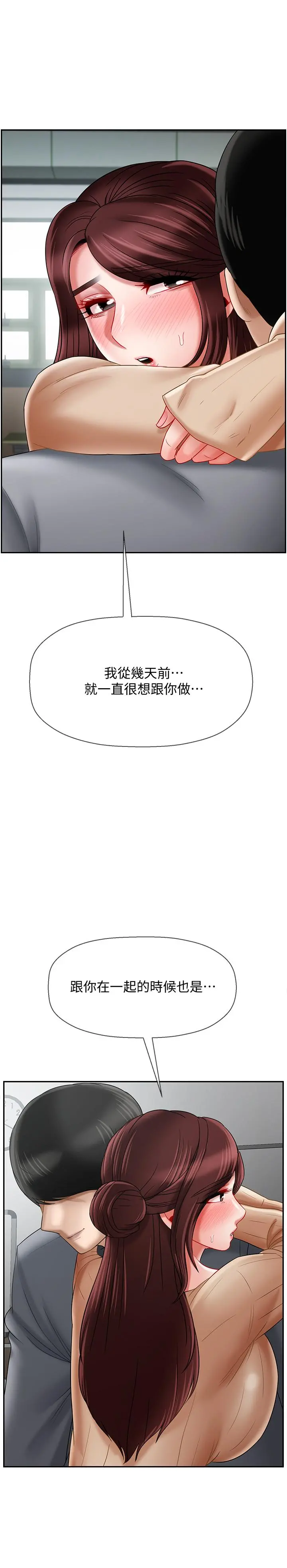 坏老师 第23话-受到大学生刺激的雅萱 第40页